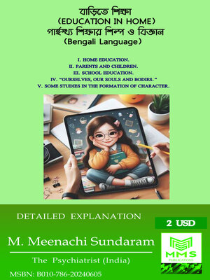 cover image of বাড়িতে শিক্ষা--Education in Home (Bengali)